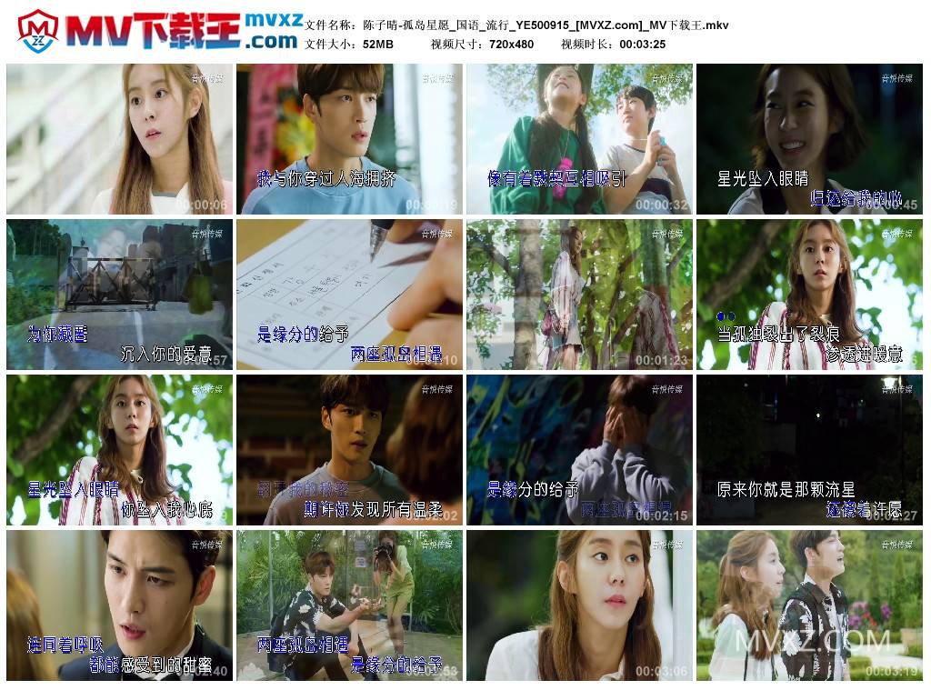 陈子晴-孤岛星愿_国语_流行_YE500915